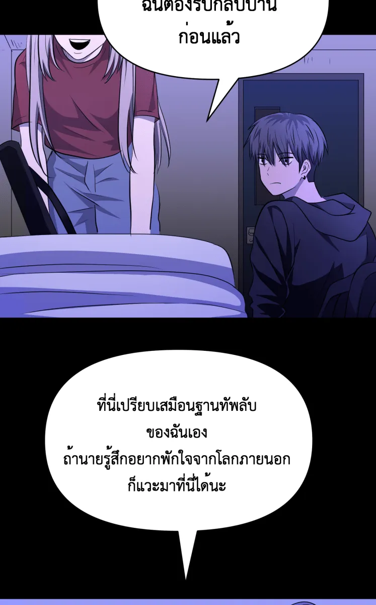 Hunter Game ตอนที่ 81  หญิงสาวปริศนา รูปที่ 35