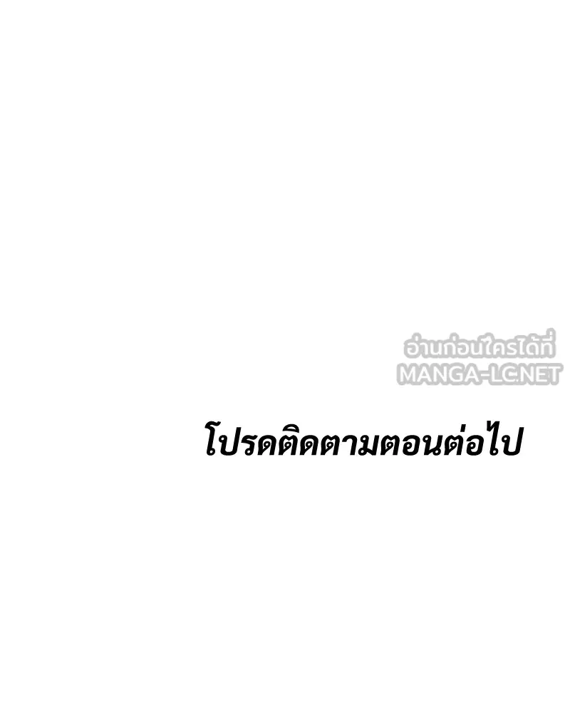 แบคXX ตอนที่ 41 รูปที่ 201
