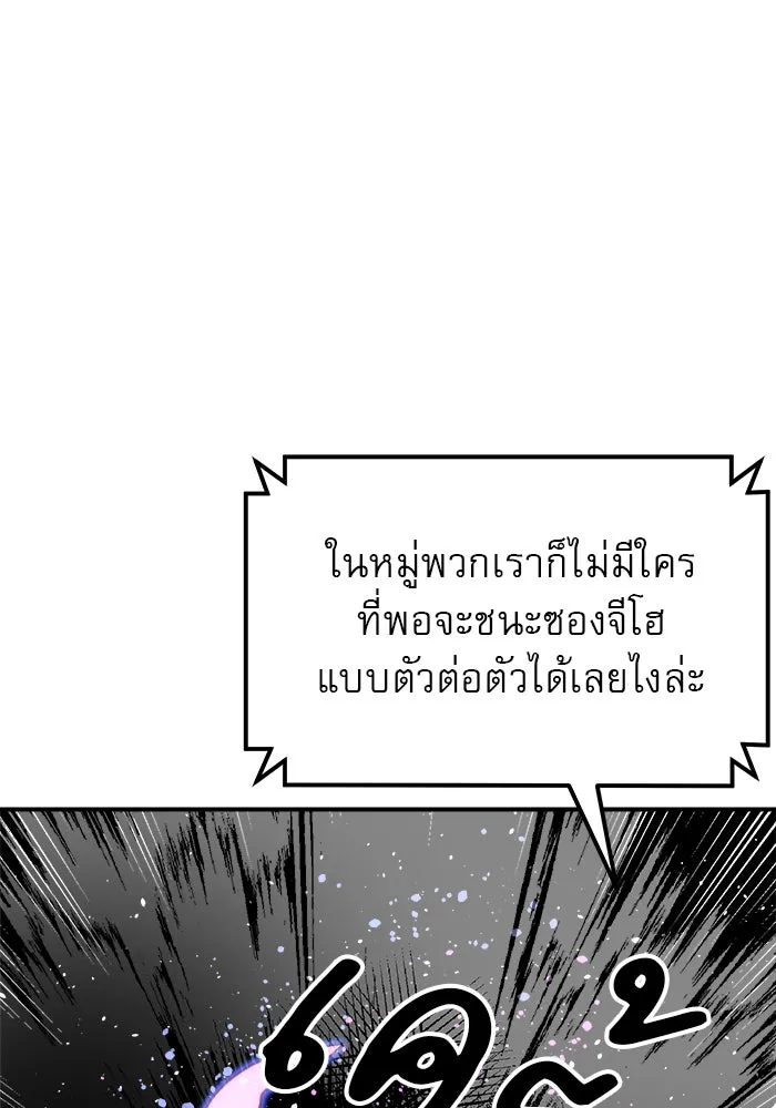 Double Click ตอนที่ 90 รูปที่ 55