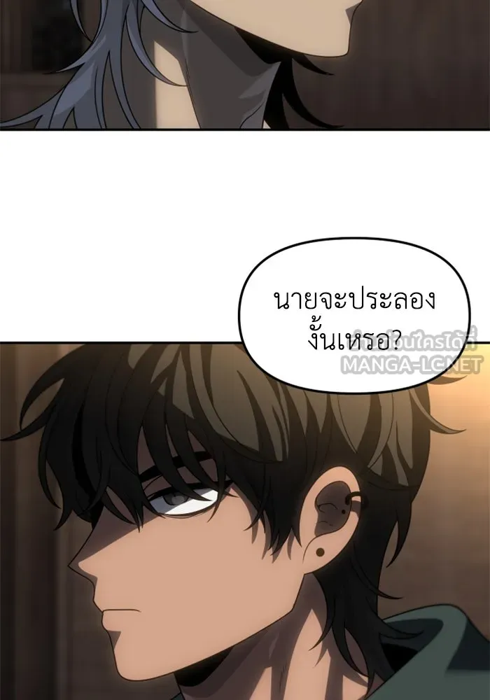 อดีตบอสหอคอย ตอนที่ 78 รูปที่ 24