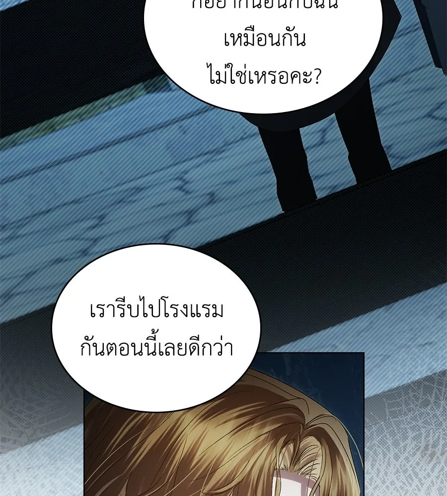 เล่ห์รักชนชั้นสูง ตอนที่ 78 รูปที่ 71