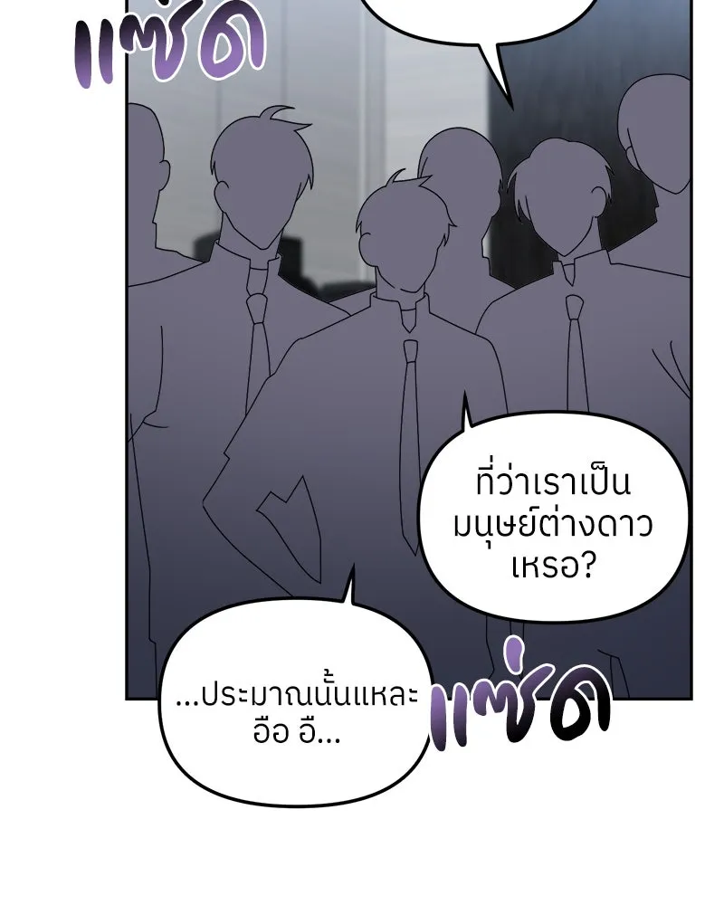 ย้อนเวลามาเป็นมักเน่ ตอนที่ 12 รูปที่ 61