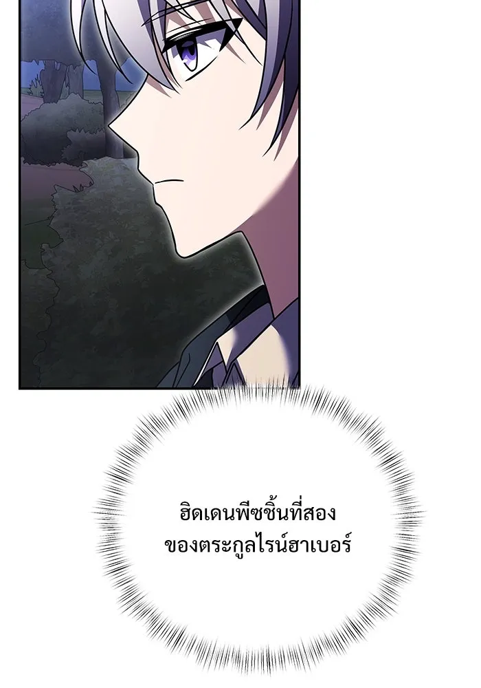 อัศวินดำล่าท้าเวลา ตอนที่ 10 รูปที่ 148