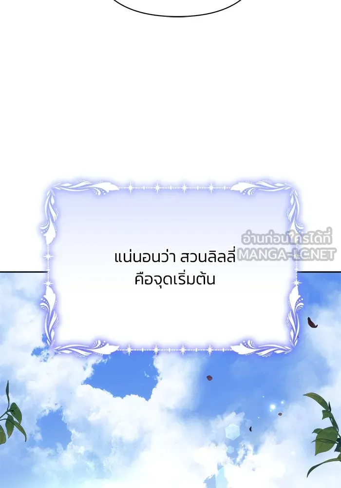 แอชสตาร์ต ตอนที่ 33 รูปที่ 36