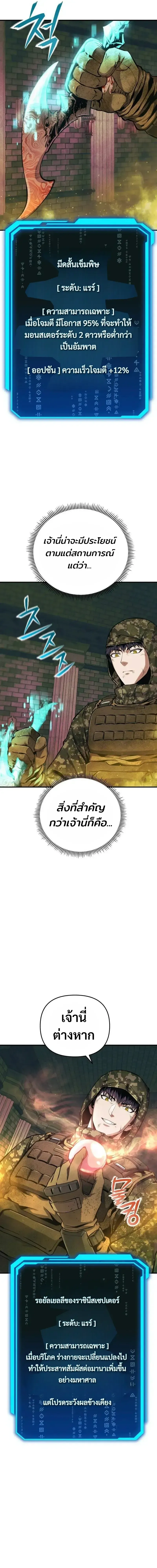 Nation-Class Dungeon Architect น_กออกแบบเขาวงกตระด_บชาต_ ตอนที่ ตอนที่ 13 รูปที่ 14