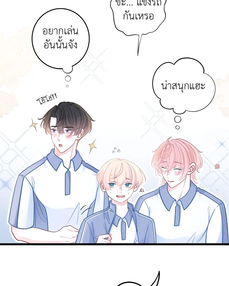 ฤดูฝนของฉันกับนาย ตอนที่ 13 เป็นเด็กดีด้วยนะ รูปที่ 34