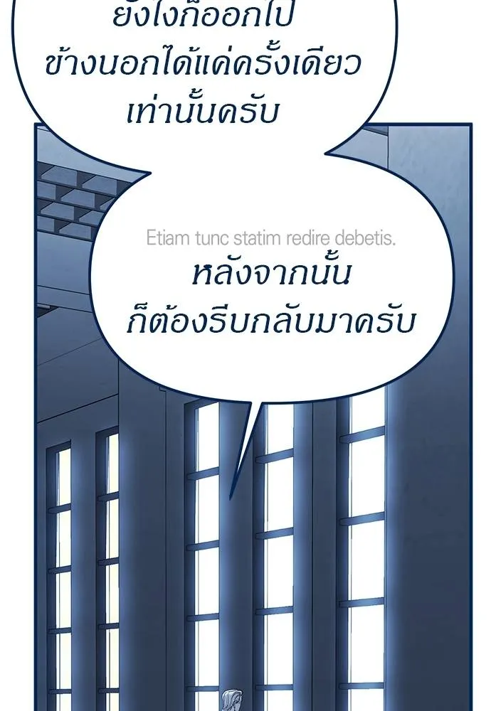 ปฏิบัติการลับบุกโรงเ ตอนที่ 83 รูปที่ 152