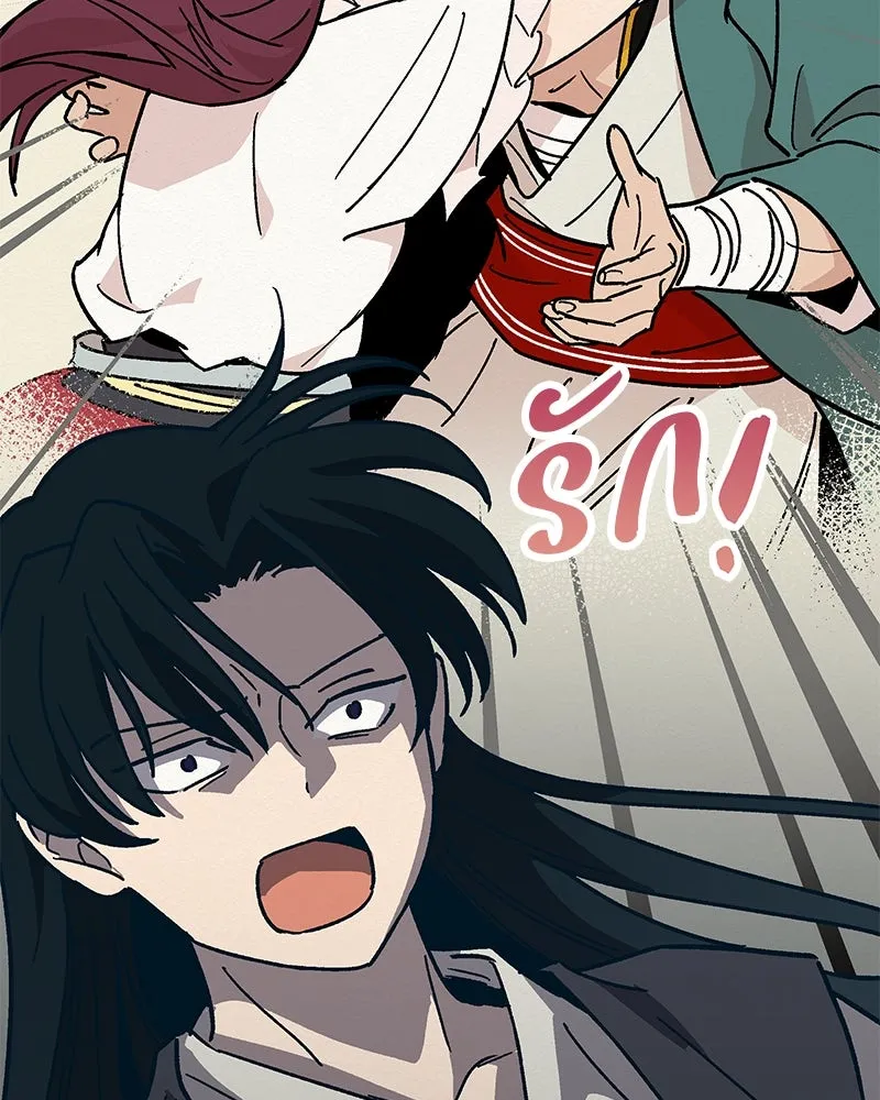 ข้าต้องไม่ใช่พระชายา ตอนที่ 28 รูปที่ 41