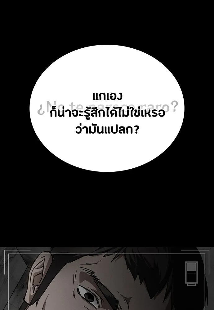 มือสังหารพันธุ์อมตะ ตอนที่ 44 รูปที่ 110