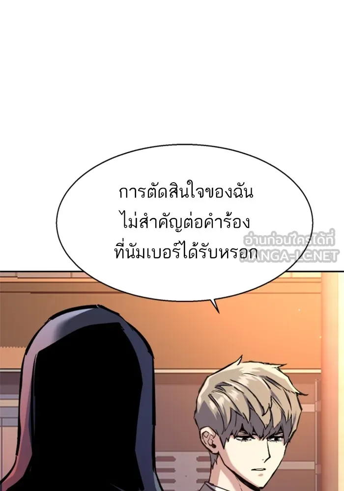 พี่ชายสายบอดี้การ์ด ตอนที่ 186 รูปที่ 6
