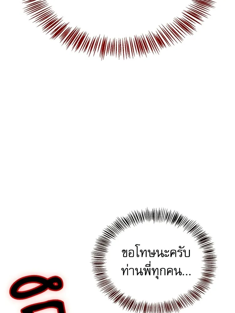 หยุดนะจอมมาร ฮีโร่ล้อมไว้หมดแล้ว ตอนที่ 35 เฮือก จอมมาร!! รูปที่ 95