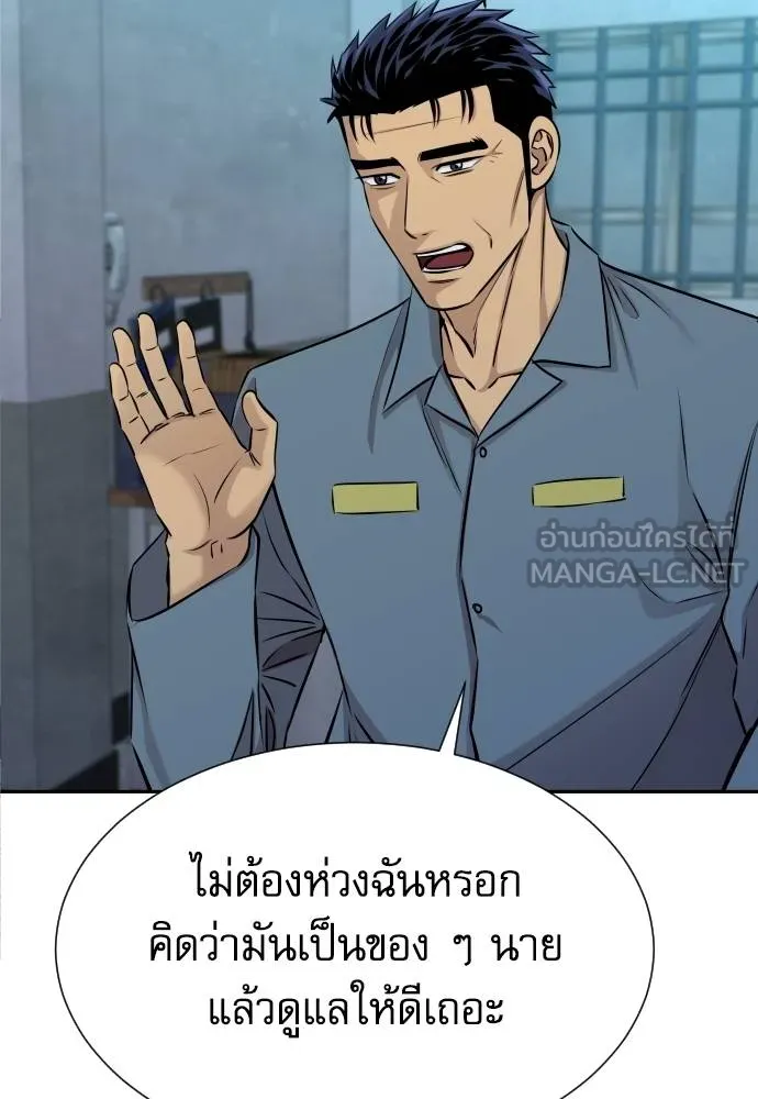 หลานอัจฉริยะ ตอนที่ 28 รูปที่ 62