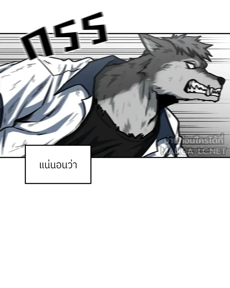 โรงเรียนสัตว์กินเนื้อ ตอนที่ 53 รูปที่ 72