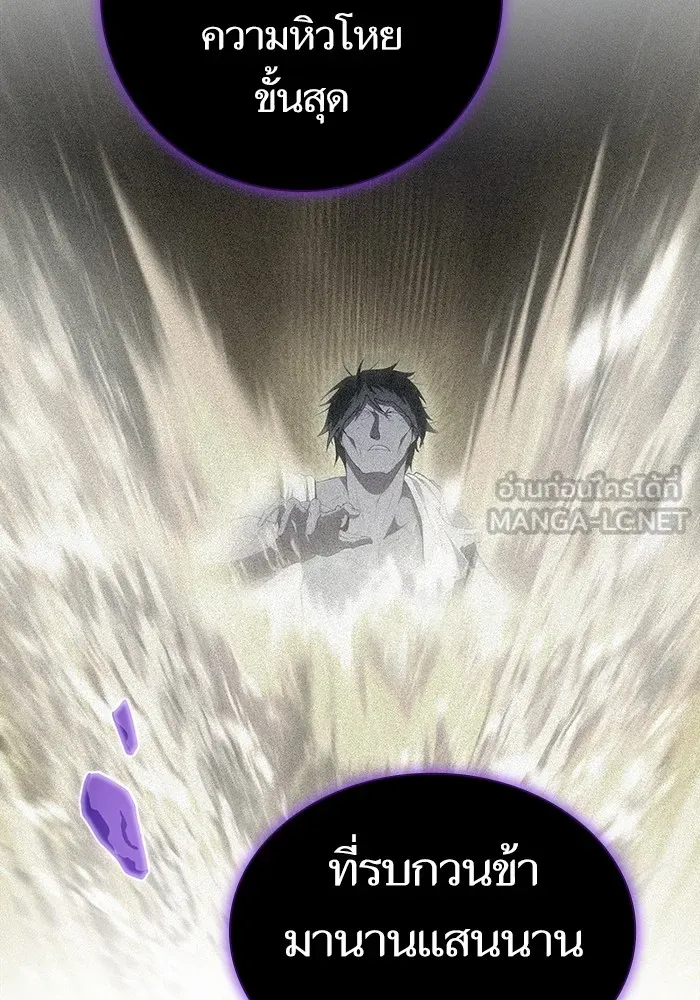ผู้เล่นขั้นเทพแห่งหอคอยฝึกสอน ตอนที่ 207 รูปที่ 12