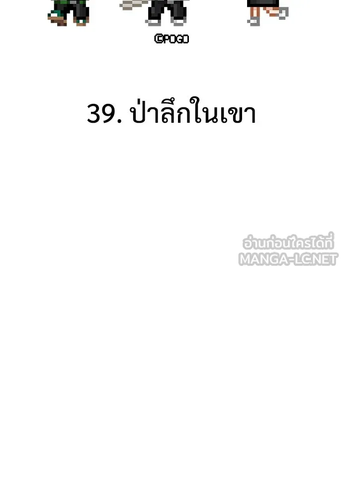 JAKDU ตอนที่ 39 รูปที่ 21