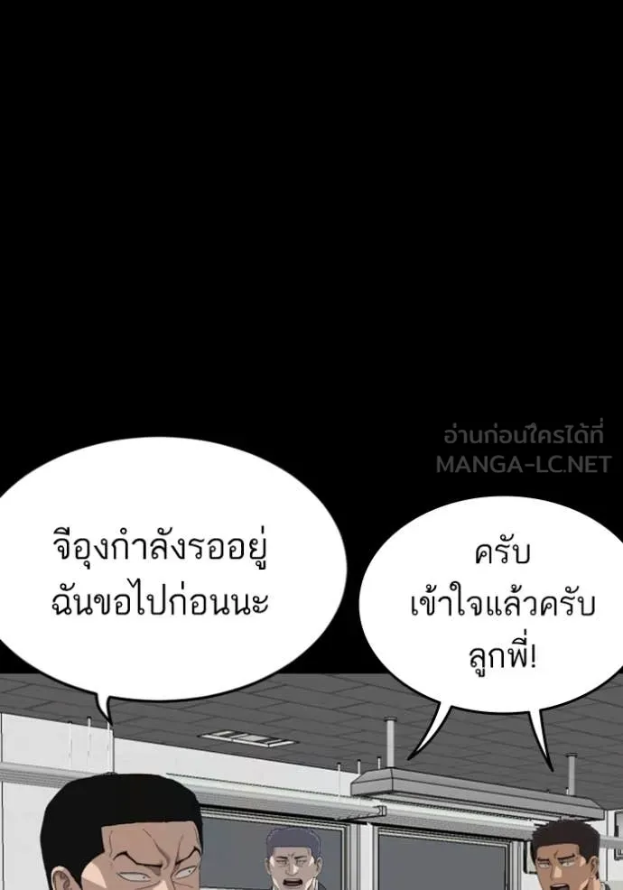 BAD GUY ตอนที่ 267 รูปที่ 68