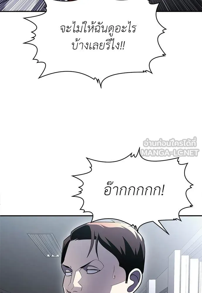 สนามเด็กล่า ตอนที่ 79 รูปที่ 121