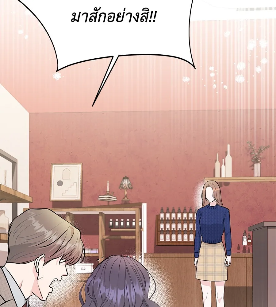 คิมหันต์นิรันดร ตอนที่ 5 รูปที่ 61