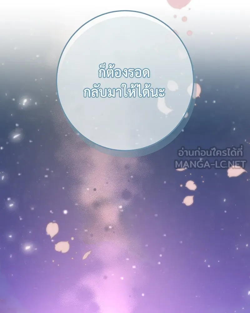 เจ้าหญิงคลั่งแห่งวังหลวง ตอนที่ 132 รูปที่ 126