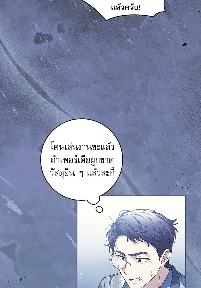 ครอบครัวตัวร้ายปล่อยฉันไปเถอะ ตอนที่ 13 รูปที่ 4