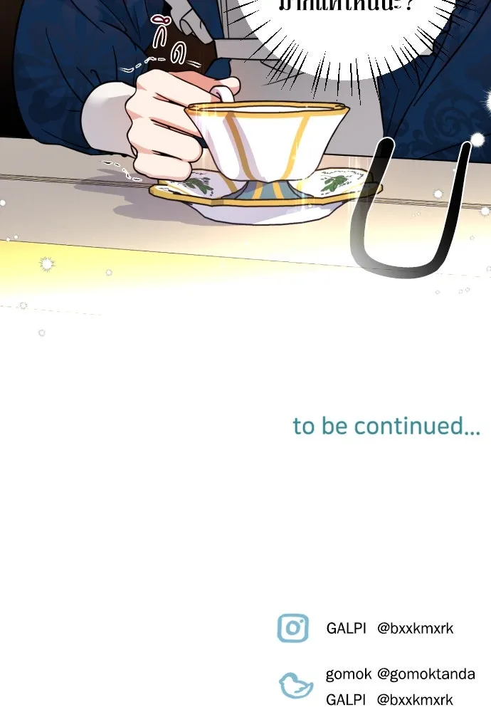 เลดี้มินต์ ตอนที่ 4 รูปที่ 118