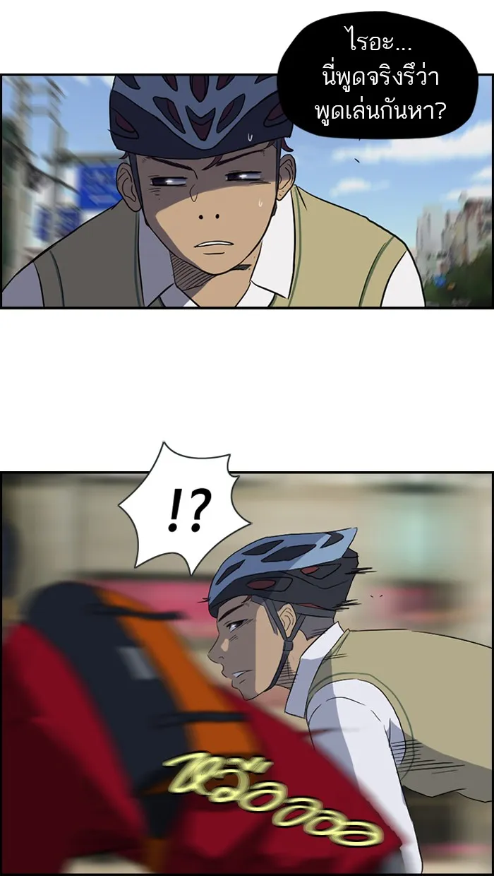 ปั่นสู้ฝันbrWind Breaker ตอนที่ 31 รูปที่ 13