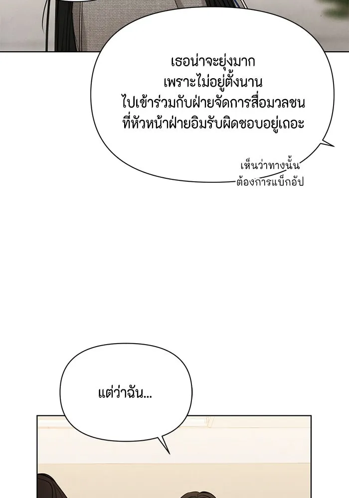 เพียงรุ่งอรุณ ตอนที่ 60 รูปที่ 25