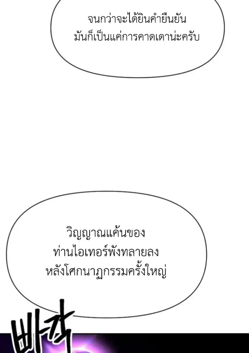 Archmage Transcending Through Regression ตอนที่ ตอนที่ 148 รูปที่ 124