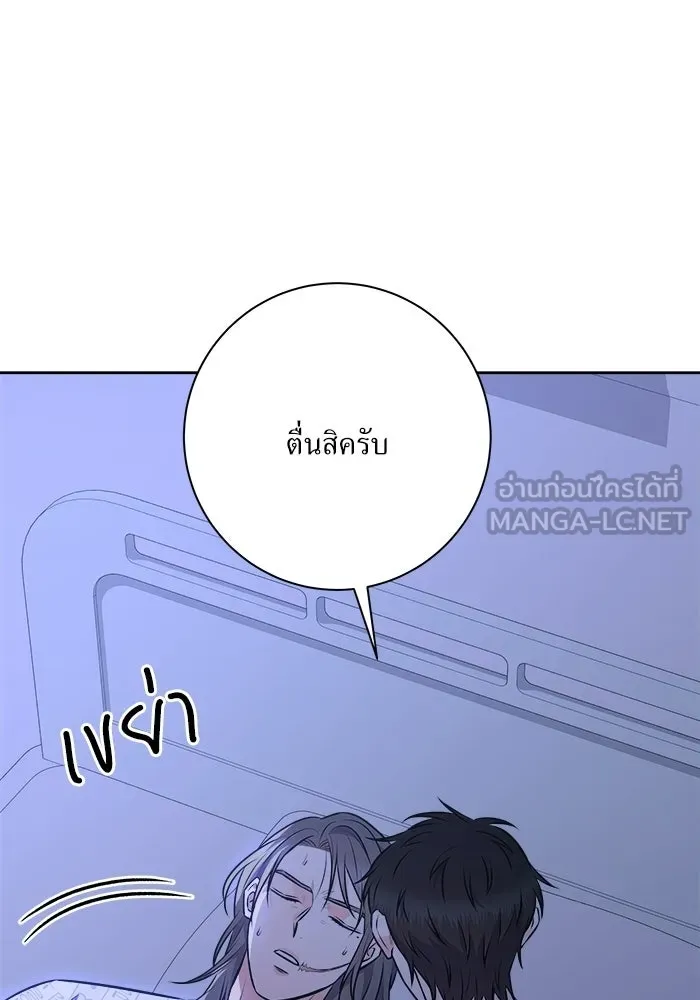 แด่ความเกลียดชัง ตอนที่ 63 รูปที่ 66