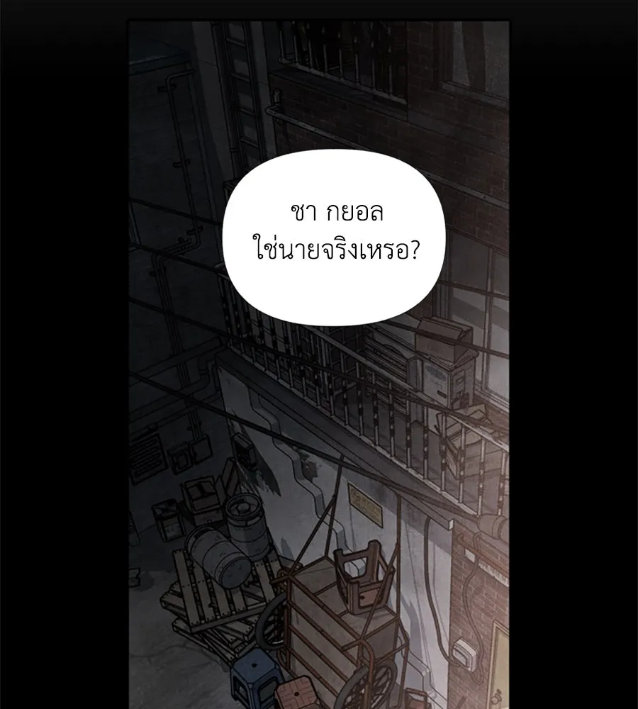 เหตุผลของคนไม่อยากอยู่ ตอนที่ 36 รูปที่ 19