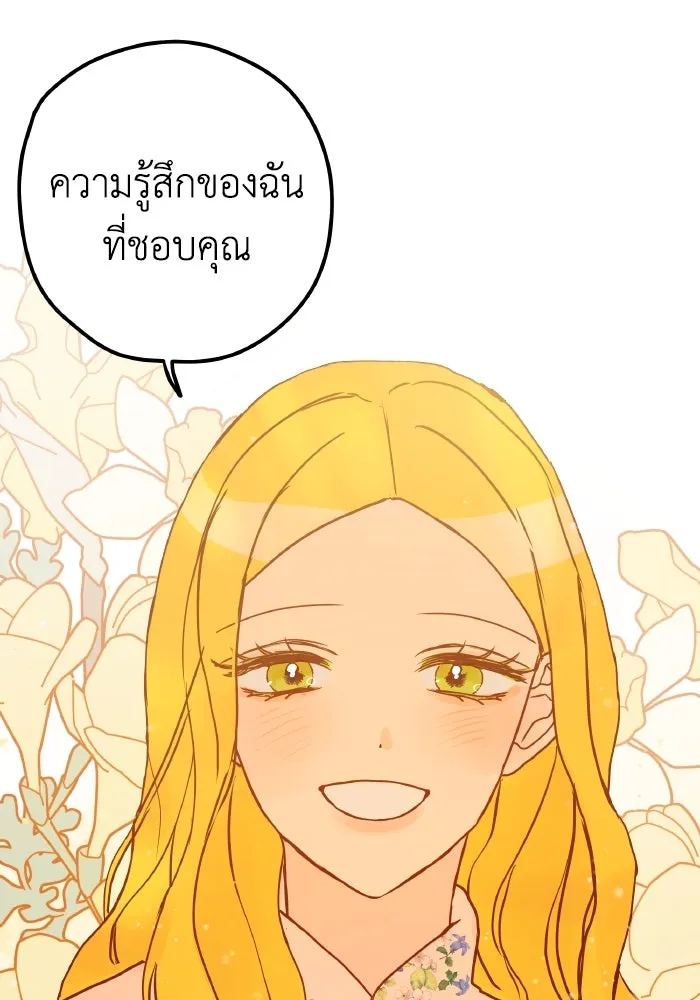 รักนี้ไม่มีรีไซเคิล ตอนที่ 4 รูปที่ 71