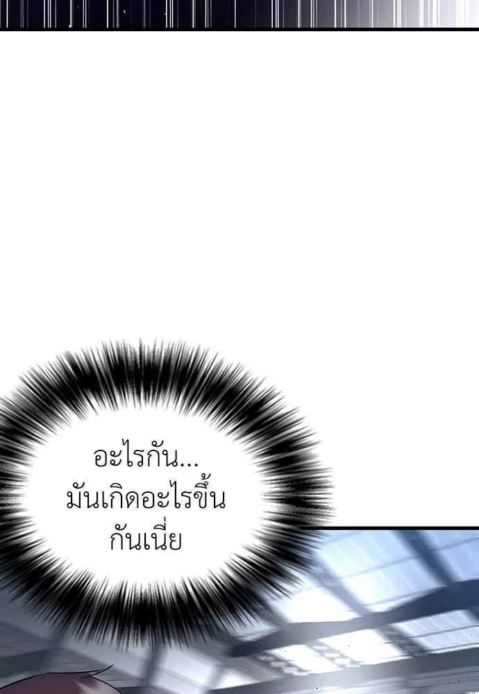 สุภาพบุรุษสูทดำ ตอนที่ 1 รูปที่ 224