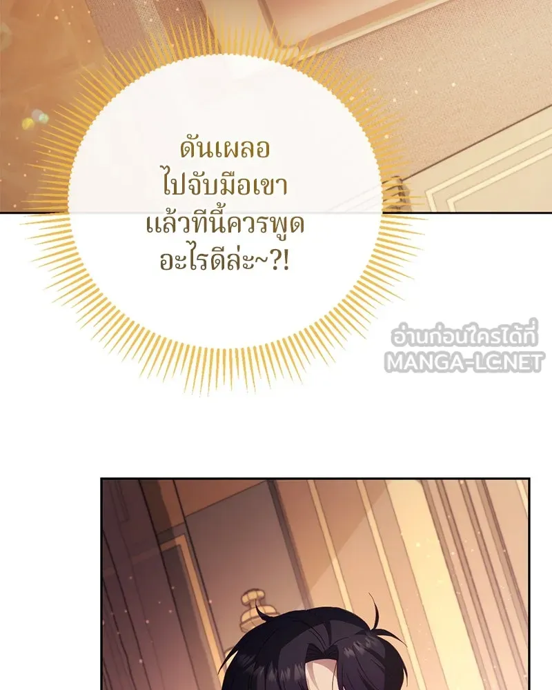 ถ้าเป็นนางร้าย ขอตายดีกว่า ตอนที่ 4 รูปที่ 84