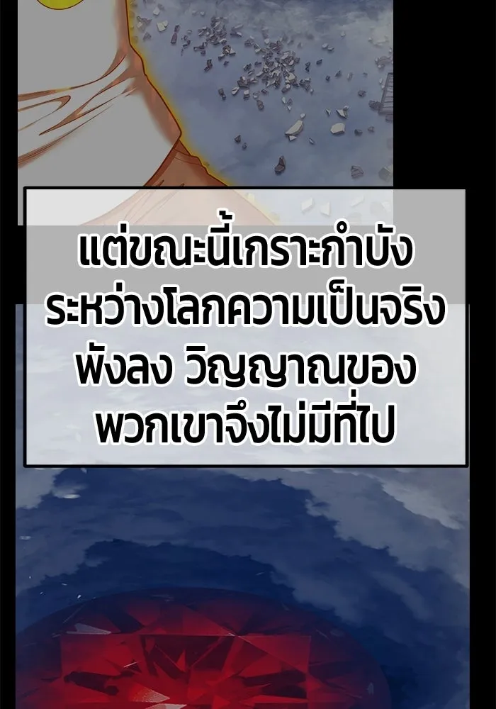 +99 ท่อนไม้พร้อมบวก ตอนที่ 117 เทพแห่งการทำลาย (3) รูปที่ 121