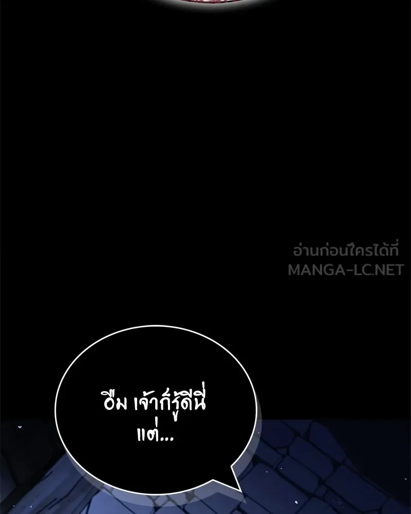 สุดยอดเทรนเนอร์แห่งยุทธภพ ตอนที่ 44 ยัยป้าสปายเอ๊ย!! รูปที่ 165
