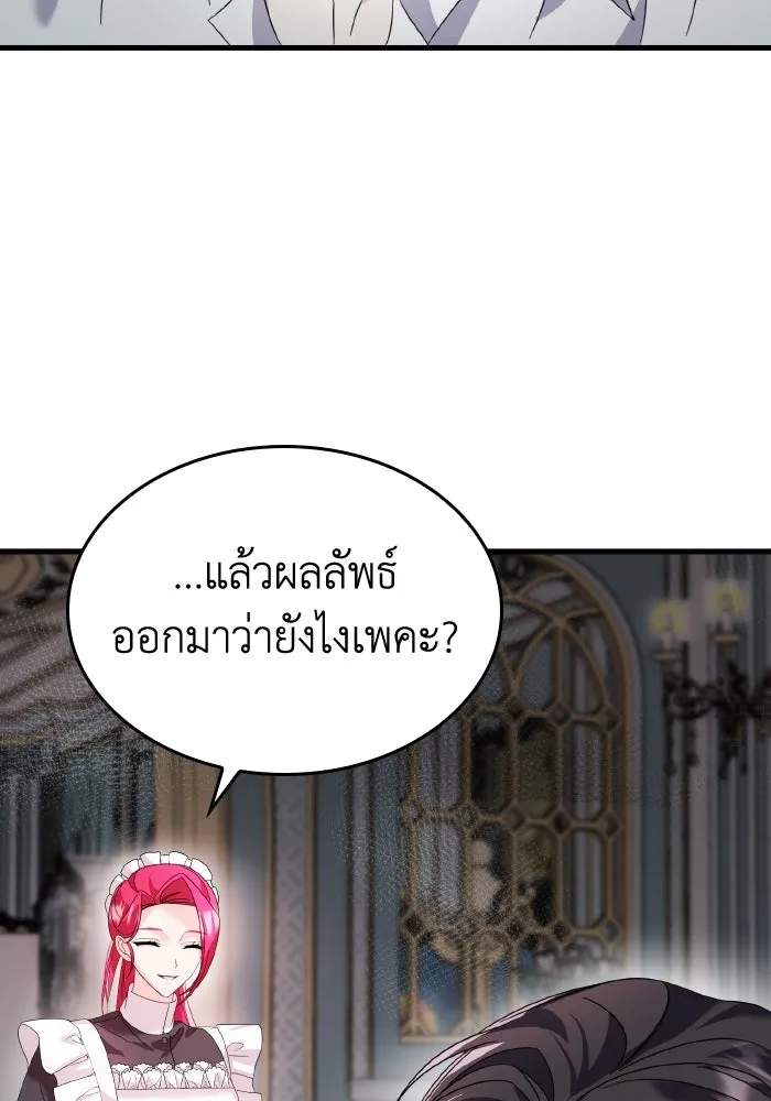 ทำแบบนี้ไม่ได้เพคะ องค์ชาย ตอนที่ 14 รูปที่ 29