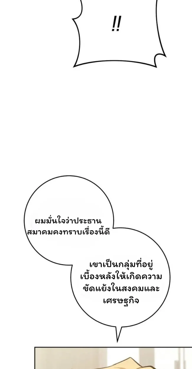 The Top Ranker_s Aspiring Writer Life Manual ท_อปแรงค_ฮ_นเตอร_อยากจะเป_นน_กเข_ยน ตอนที่ ตอนที่ 18 รูปที่ 14