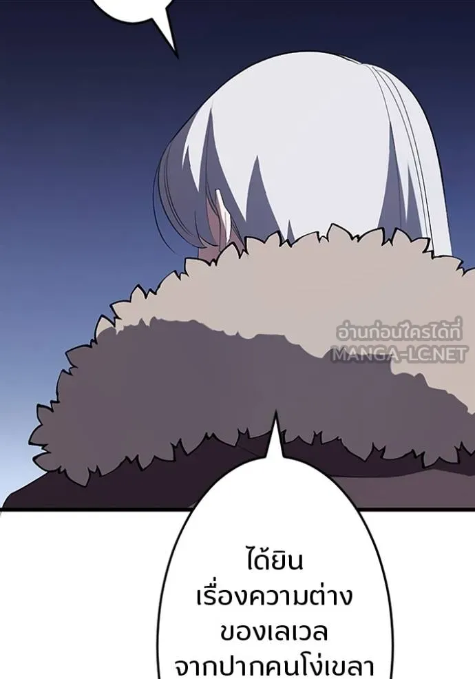 โคตรอาวุธลับ ตอนที่ 26 รูปที่ 70