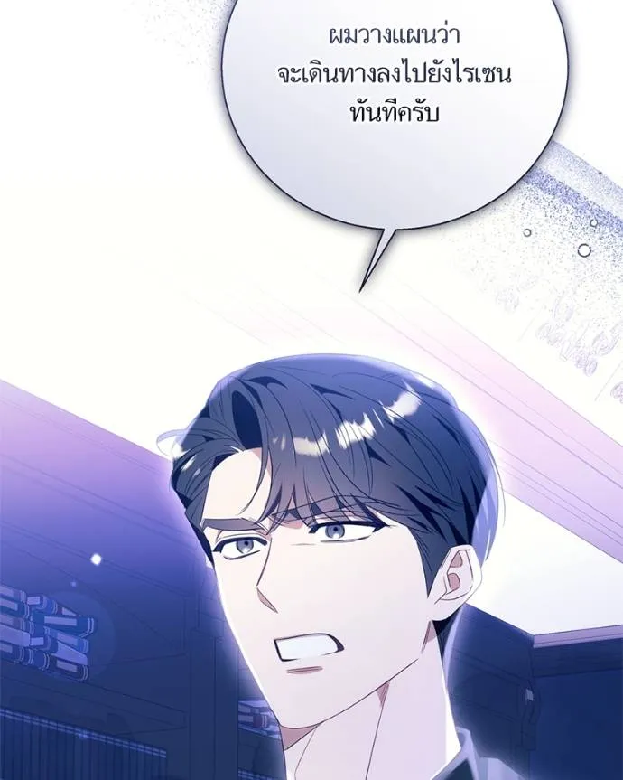 นึกว่าเป็นอิเซไค ตอนที่ 97 รูปที่ 68