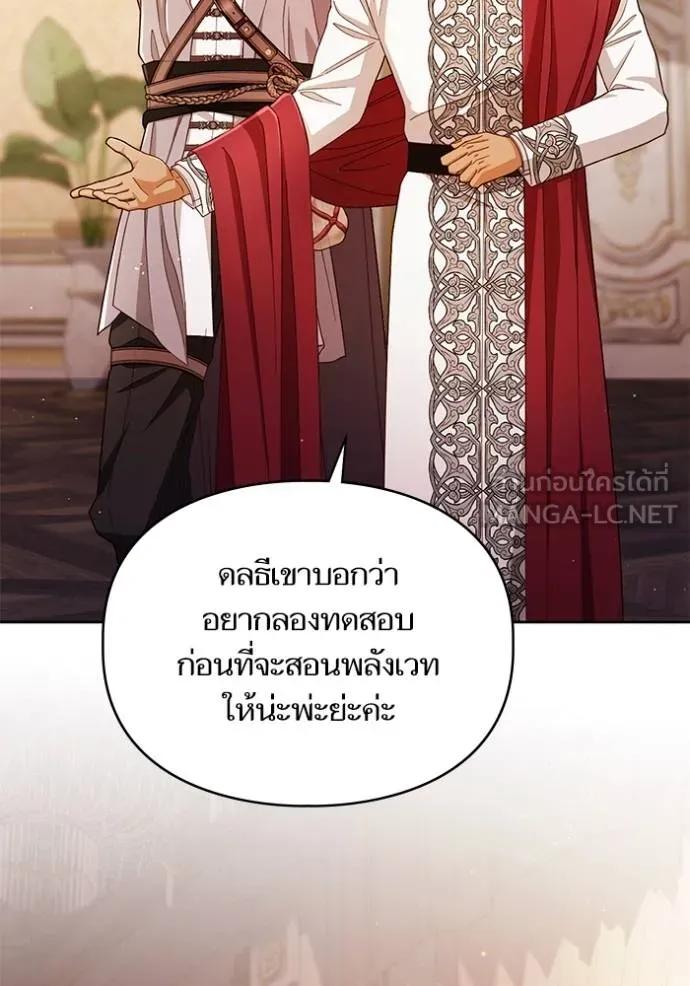 การแต่งงานครั้งใหม่ ตอนที่ 215 รูปที่ 4