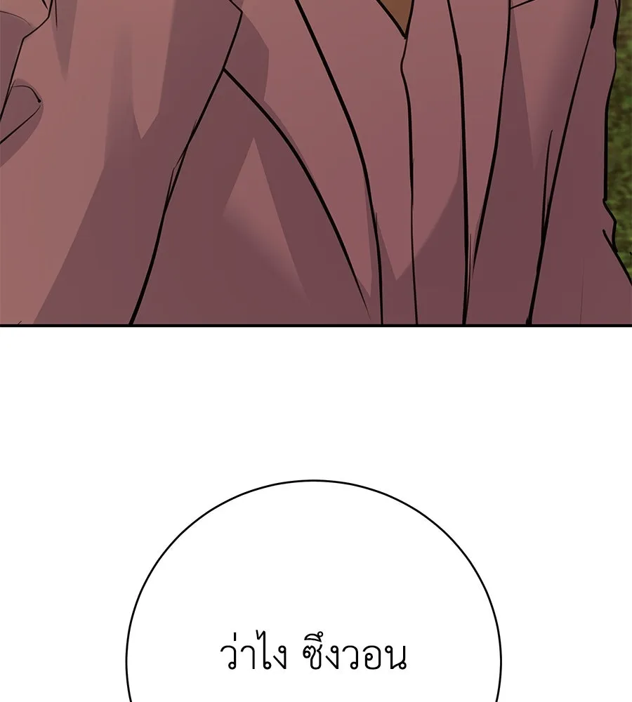 คิมหันต์นิรันดร ตอนที่ 41 รูปที่ 145