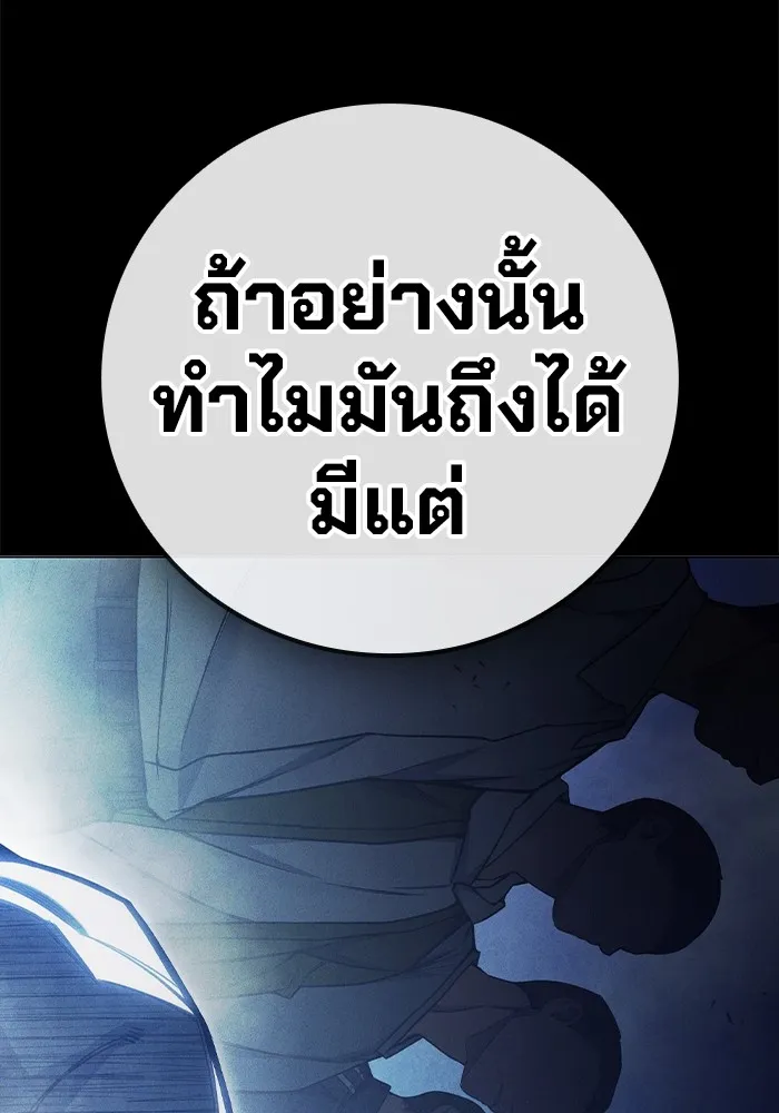 เยาวชนคนคุก ตอนที่ 25 รูปที่ 19