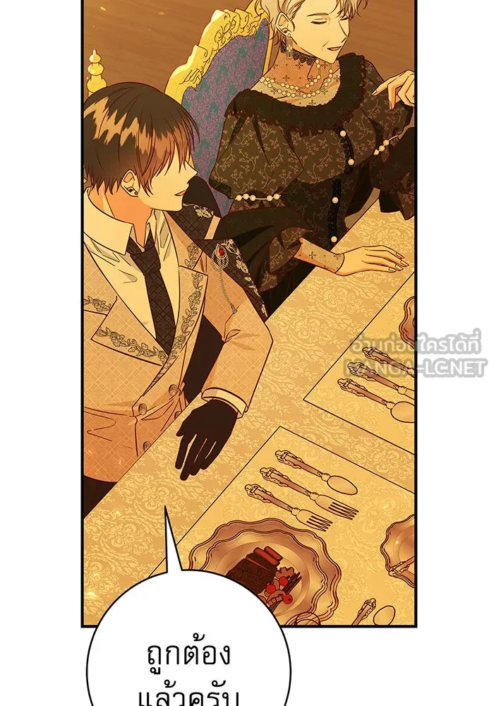 นางร้ายที่ไหนจะมีคุณธรรม ตอนที่ 41 รูปที่ 93
