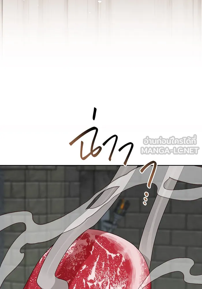 หนูน้อยทรราช ตอนที่ 101 รูปที่ 21