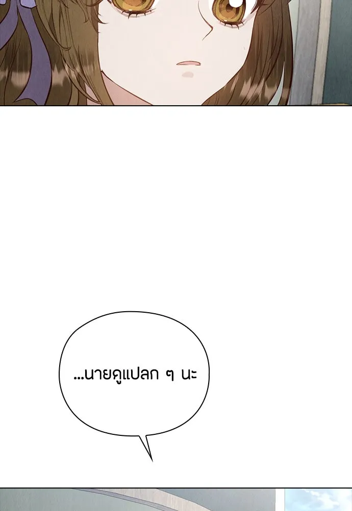 ลูกสาวตัวปลอมของท่านดยุก ตอนที่ 18 รูปที่ 22