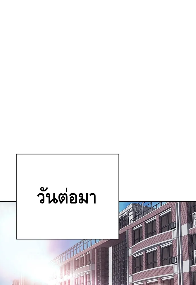 King Game ตอนที่ 6 งั้นลองเช็กดูหน่อยดีไหม รูปที่ 103