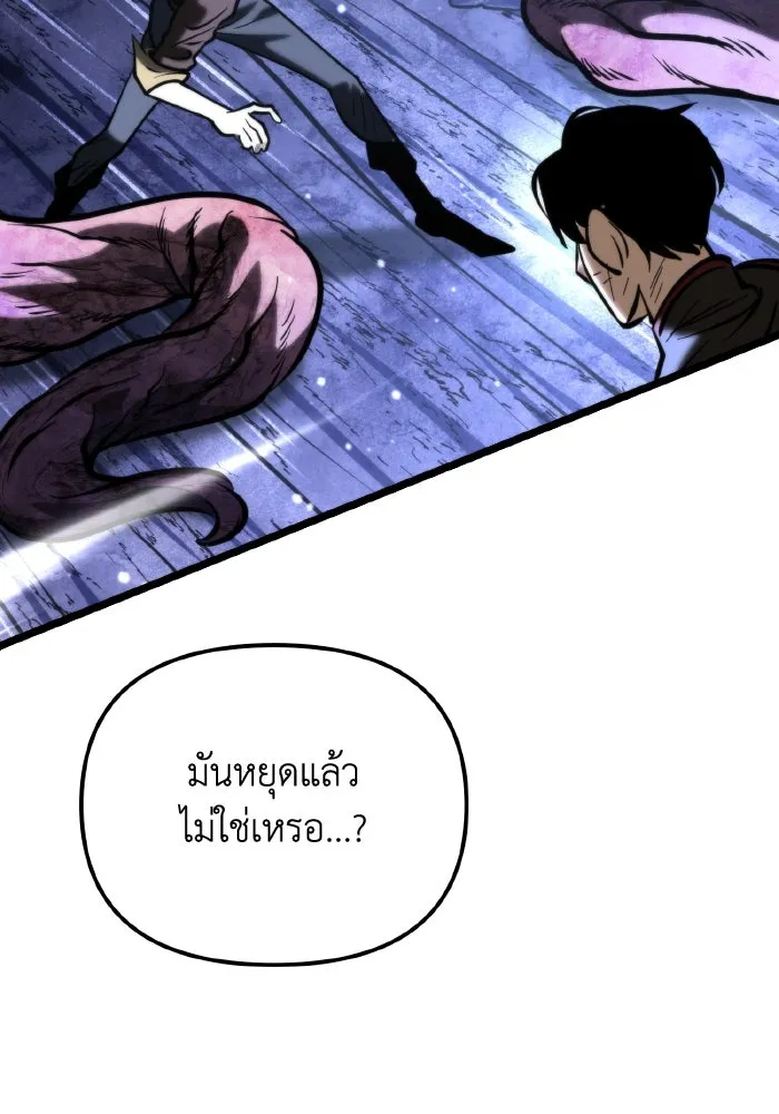 การแข่งขันของผู้เกิดใหม่ ตอนที่ 68 รูปที่ 133