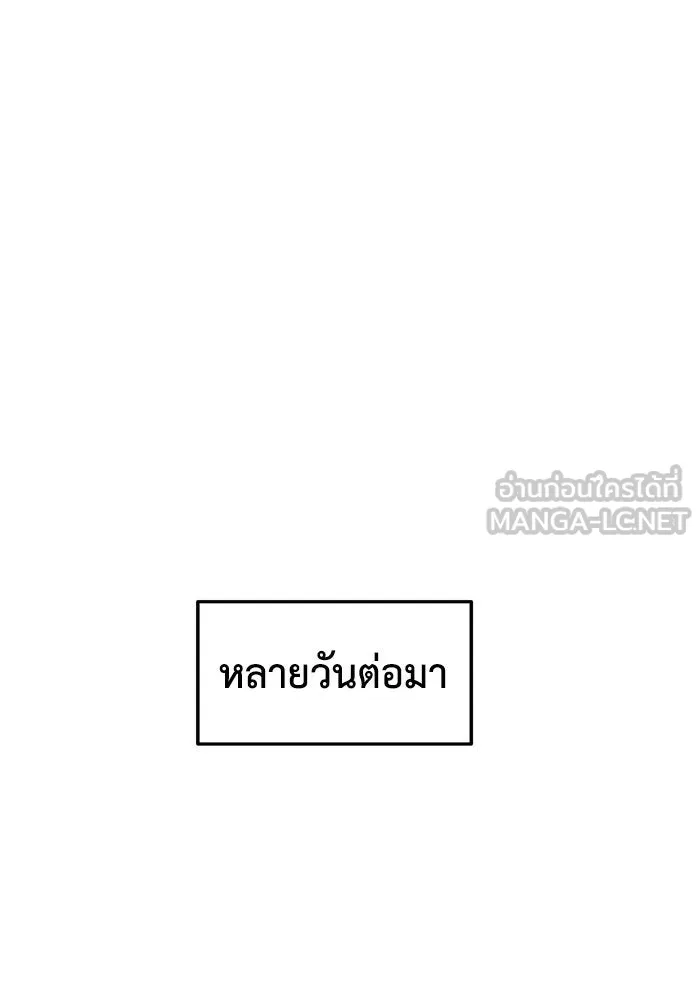 ช่วยเปลี่ยนฉันที ตอนที่ 266. ซีซัน 2 รูปที่ 168