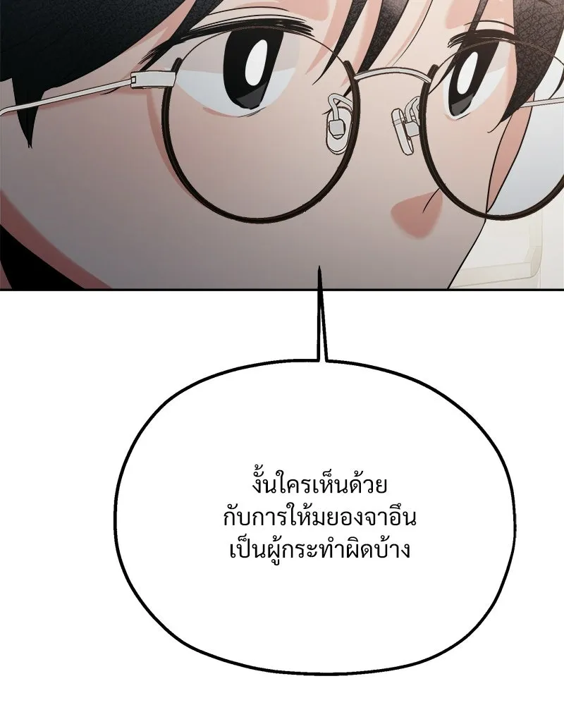 Pyramid Game เกมพีระมิด ตอนที่ 92 รูปที่ 124