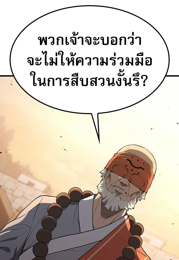 นักล่าฆ่าเพื่อรอด ตอนที่ 12 รูปที่ 56